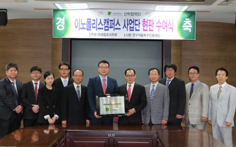 동명대는 이노폴리스캠퍼스 현판 수여식을 진행했다.