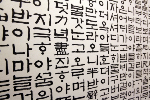 위크온은 한글날을 맞아 초등학생 423명을 대상으로 한글 사용 인식 실태에 대한 설문조사를 실시했다.