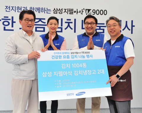 삼성 지펠아삭 모델 전지현이 관악예절원에서 김장 김치와 김치냉장고를 어려운 이웃에게 전달했다.(좌측부터 유종필 관악구청장, 삼성 모델 전지현, 박수열 삼성전자 사원대표 과장)