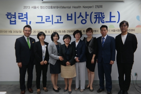 17대 정신건강홍보대사로 송진구 교수가 위촉됐다.