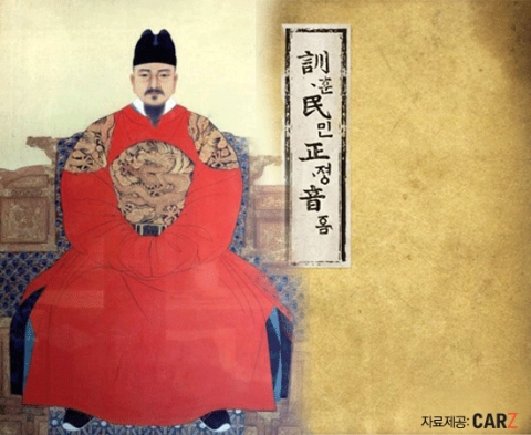 세종대왕 한글 반포 567주년, 자동차 한글 활용도는 0%이다.