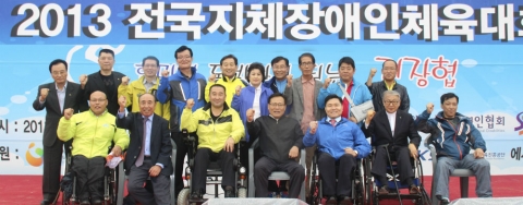 8일 열린 ‘2013 전국지체장애인체육대회’에서 지장협 김광환 중앙회장과 전국 17개 시도협회장들이 기념촬영을 하고 있다.