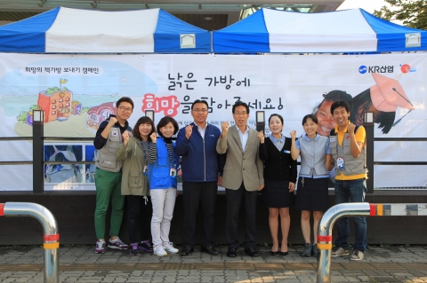 월드쉐어는 (주)KR산업 하남(만남의 광장)휴게소와 함께 지난 10월 9일 하남 휴게소 캠페인 행사장에서 책가방 지원 캠페인을 진행했다.