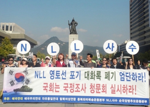 애국주의연대, 자유통일연대, 탈북여성연합  등으로 구성된 애국연대 회원들이 10일 오전 광화문 광장 이순신장군 동상앞에서 NLL 영토선 포기 및 대화록 폐기 엄단 촉구 기자회견을 개최하고 있다.