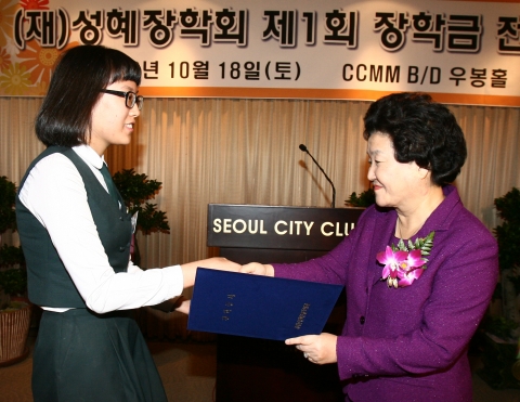 2008년 성혜장학회 제1회 수여식 때 장학생에게 김성혜 이사장이 장학증서를 전달하는 모습이다.