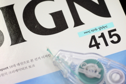신 개념의 프린텍 컬러수정테이프.