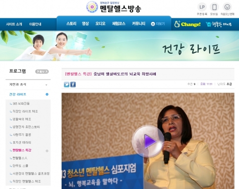 ‘2013 청소년 멘탈헬스 심포지엄’ 영상서비스 모바일 후원에 나선 멘탈헬스방송