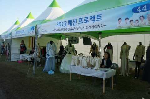 한국폴리텍대학 섬유패션캠퍼스가 2013 패션 프로젝트를 소재로 축제에 참여했다.