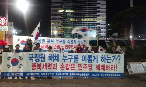 애국주의연대가 12일 (토) 오후 7시 광화문 동아일보 사옥앞에서 청계광장에 모인 국정원 규탄 촛불집회에 맞서 국정원 해체 반대 및 종북촛불 규탄 기자회견을 개최하고 있다.