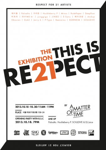 A Matter of Time이 출판사가 편집하는 공간 1984에서 한국 힙합을 주제로 한 사진 전시회, This Is Respect - 2013 한국 힙합을 개최한다.