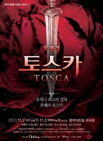 충무아트홀은 11월 2일(토) 오후 7시, 3일(일) 오후 5시 2회에 걸쳐 충무아트홀 자체 제작 오페라 시리즈 두 번째 작품으로 푸치니 최고의 걸작 오페라 토스카를 공연한다.