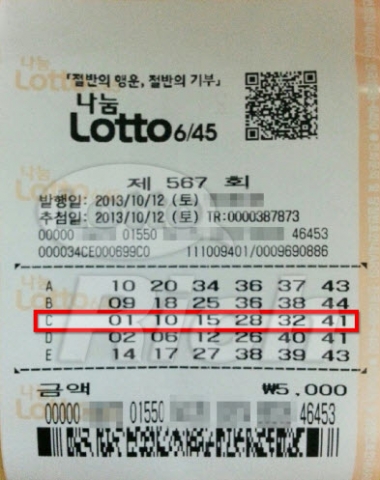 최근 들어 고액 로또당첨번호를 지인들과 동시에 구입하는 사례가 빈번하게 일어나고 있다.