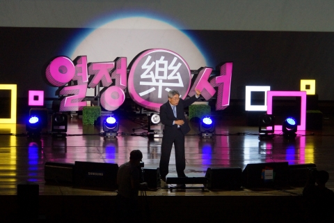 삼성그룹 토크콘서트 ‘열정樂서’가 지난 114일 오후 건국대 글로컬캠퍼스 실내체육관에서 개최됐다.