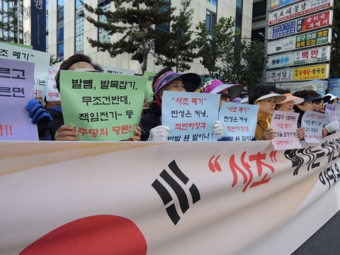 바른사회여성모임(대표 서영숙) 회원 100여 명이 2013년 10월 16일 오전11시 30분 여의도 민주당 당사 앞에서 규탄대회를 열었다.