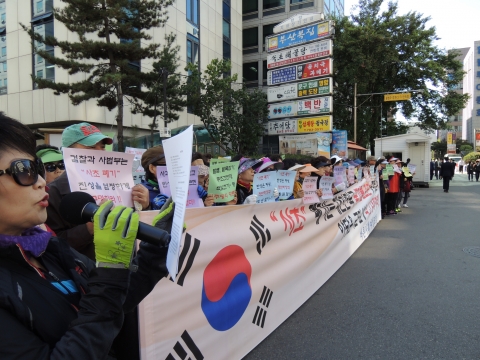 바른사회여성모임(대표 서영숙) 회원 100여 명이 2013년 10월 16일 오전11시 30분 여의도 민주당 당사 앞에서 규탄대회를 열었다.