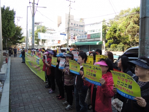 대한민국바로세우기본부가 전교조 해체 성명서를 발표했다.
