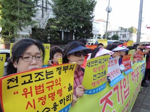 대한민국바로세우기본부가 전교조 해체 성명서를 발표했다.