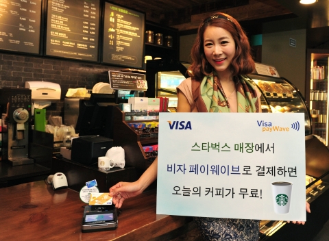 비자는 스타벅스 매장에서 비자 페이웨이브(Visa payWave) 카드로 15,000원 이상 결제하는 비자 고객 13,000명에게 스타벅스 오늘의 커피(Hot, 톨 사이즈) 무료 이용 쿠폰을 제공하는 이벤트를 실시한다.
