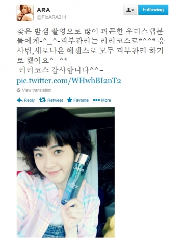 고아라가 드라마 스태프들에게 촉촉 동안의 비결을 선물했다(출처=고아라 트위터)