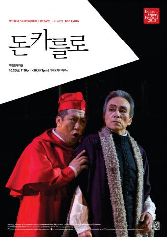 돈 카를로 포스터 이미지