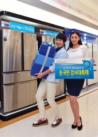 삼성전자가 오는 11월 30일까지 창립 44주년을 기념해 구매 고객에게 다양한 혜택을 제공하는 삼성전자 S골드러시 창립 44주년 전국민 감사대축제를 진행한다.