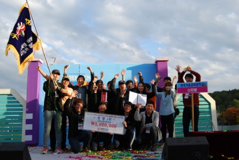 10월 18~19일 한국기술교육대학교에서 열린 2013 전국 대학생 하이브리드 자동차 경진대회에서 영예의 종합 1위를 차지한 한국기술교육대학교의 스타덤팀이 수상 직후 환호하고 있다.