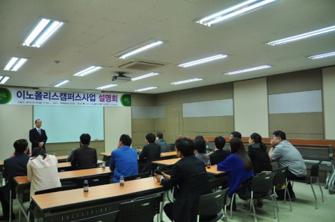 동명대가 부산・울산창업보육센터협의회 초청 설명회를 개최했다.