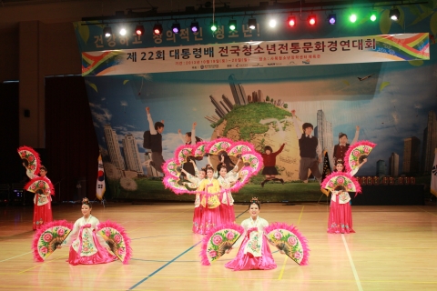 제22회 대통령배 전국청소년전통문화경연대회가 진행됐다.