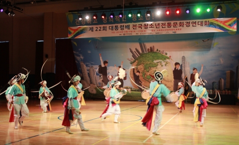제22회 대통령배 전국청소년전통문화경연대회가 진행됐다.