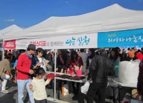 오피스디포가 지난 20일 서울 광화문 광장에서 열린 2013 위아자 나눔장터에 참여하여 따뜻한 이웃 사랑을 실천하였다.