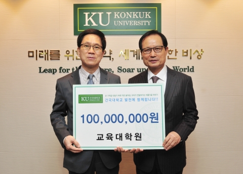 건국대(총장 송희영)는 교육대학원(원장 최상기)이 지난 16일 졸업 동문 등으로부터 모금한 1억 원을 교육대학원 발전기금으로 기탁했다고 21일 밝혔다.