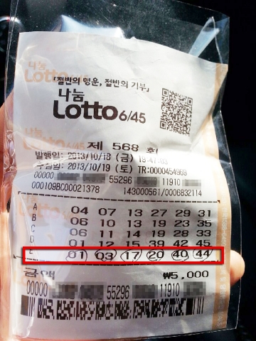 로또가 절실했던 30대 예비 아빠가 로또 2등에 당첨됐다.