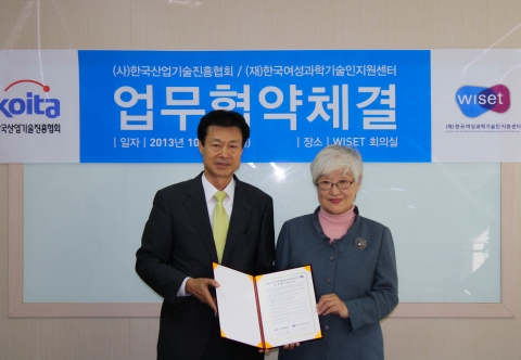 왼쪽부터 김이환, (사)한국산업기술진흥협회 부회장, 이혜숙 (재)한국여성과학기술인지원센터 소장