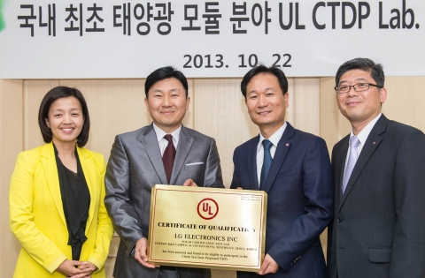 LG전자는 22일 우면R&D캠퍼스에서 미국의 대표적인 제품안전규격 시험기관인 UL로부터 태양광 모듈 자체 인증 자격을 획득했다. 사진은 오른쪽부터 LG전자 솔라연구소 이재선 수석연구원, LG전자 최영호 솔라연구소장, UL 코리아 심복기 상무, UL 코리아 염희정 상무