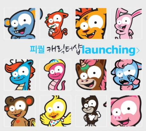 골드마인은 12지 동물을 모티브로 개발된 캐릭터 스트릿 캐주얼 브랜드 피퀄을 공식 론칭한다.