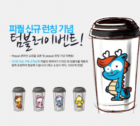 골드마인은 12지 동물을 모티브로 개발된 캐릭터 스트릿 캐주얼 브랜드 피퀄을 공식 론칭한다.