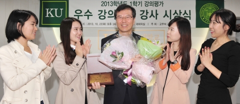 건국대(총장 송희영)는 23일 교내 행정관에서 2013학년도 1학기 강의평가 우수 교수·강사(베스트 티처) 시상식을 개최했다.