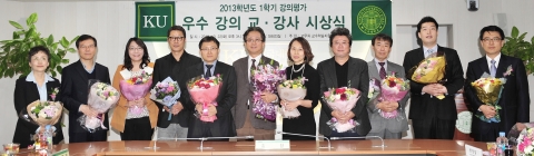 건국대(총장 송희영)는 23일 교내 행정관에서 2013학년도 1학기 강의평가 우수 교수·강사(베스트 티처) 시상식을 개최했다.