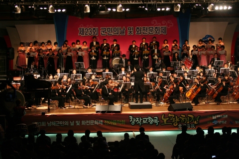 지난 2011년 제23회 화전문화제 전야음악제로 먼저 완성된 제4악장만으로 공연된 합창교향곡 노량해전의 모습이다. 올해는 완성곡을 무대에 올린다.