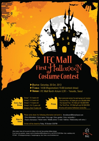 IFC 몰 할로윈 페스티벌 포스터