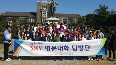 비타데이가 SKY명문대 탐방단 미래 꿈나무를 응원한다.