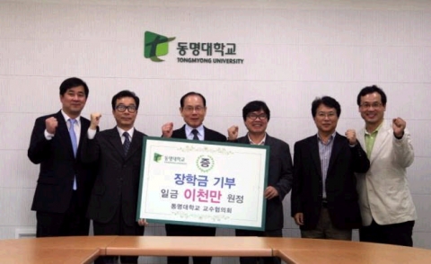 동명대 교수협의회가 장학금 2천만원을 전달했다.