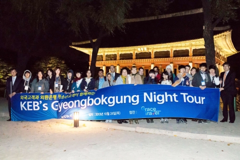 지난 24일 국내 체류중인 외국인 고객과 외환은행 청소년 고객이 한국의 전통문화와 역사 체험 기회를 제공하기 위해 실시된 ‘외환은행 경복궁 야간투어’ 행사에 참여하여 경회루 앞에서