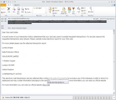 VISA카드 위장 스팸메일 이미지이다.