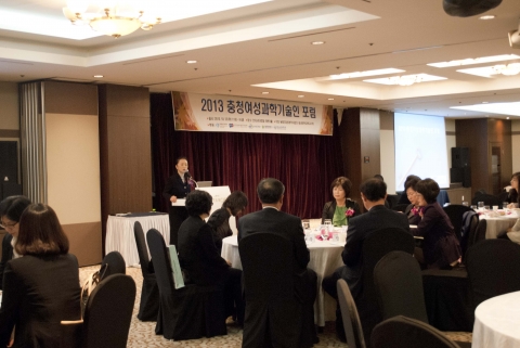 한국여성과학기술인지원센터 충청권역사업단이 충청여성과학기술인 포럼을 개최하였다.