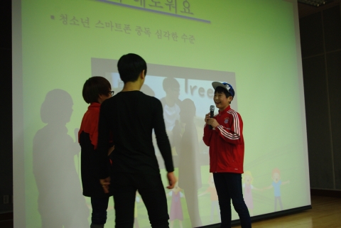고양관산초등학교 스마트폰중독예방교육 역할극하는 장면이다.