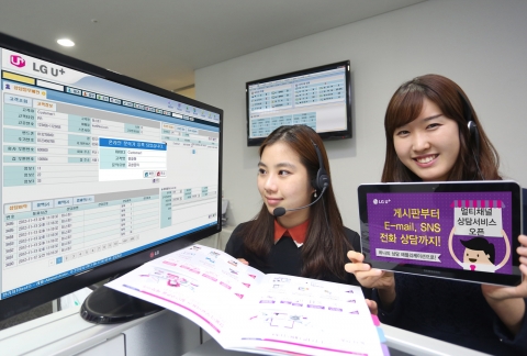 LG유플러스(부회장 이상철 / www.uplus.co.kr)가 통신사 최초로 기업형 콜센터에서 이메일, 게시판, SNS 등의 온라인 고객 문의를 하나의 솔루션으로 대응 가능한 멀티