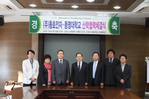 동명대와 영남대가 11/1 협정을 통해 산학협력을 더욱 융합발전적으로 해나간다. 사진은 지난 10/21 동명대와 부산대표 강소기업 동호전자와 산학협력체결 장면