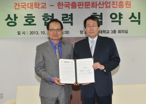 건국대는 산학 협력을 통한 출판문화 발전과 독서문화 진흥을 위해 한국출판문화산업진흥원과 상호 협력에 관한 협약을 체결했다고 29일 밝혔다.