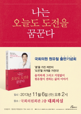 출판기념회 안내문